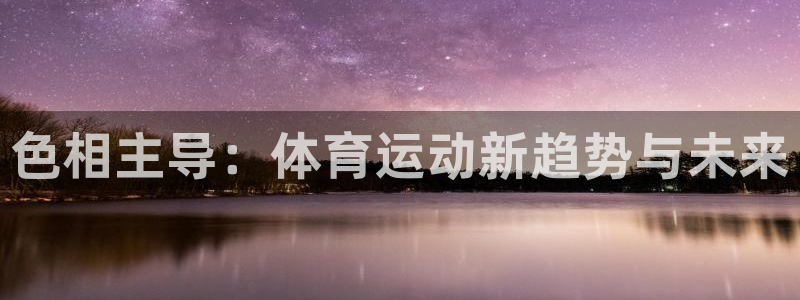 看球通体育App下载
