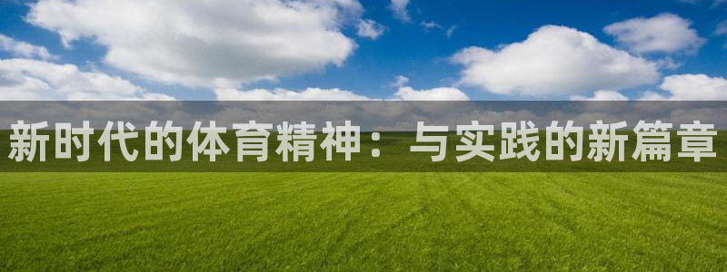 看球通体育直播app下载
